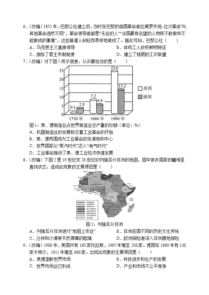 高二历史试题第2页