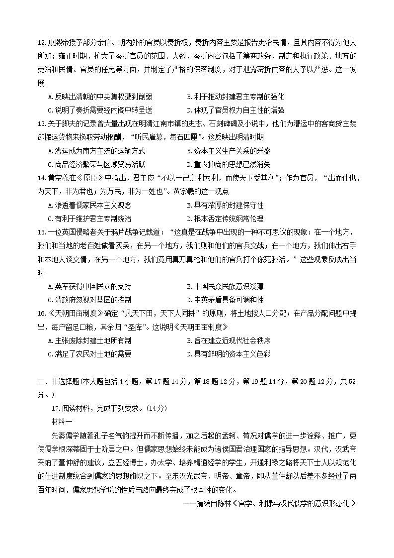 高一历史第3页