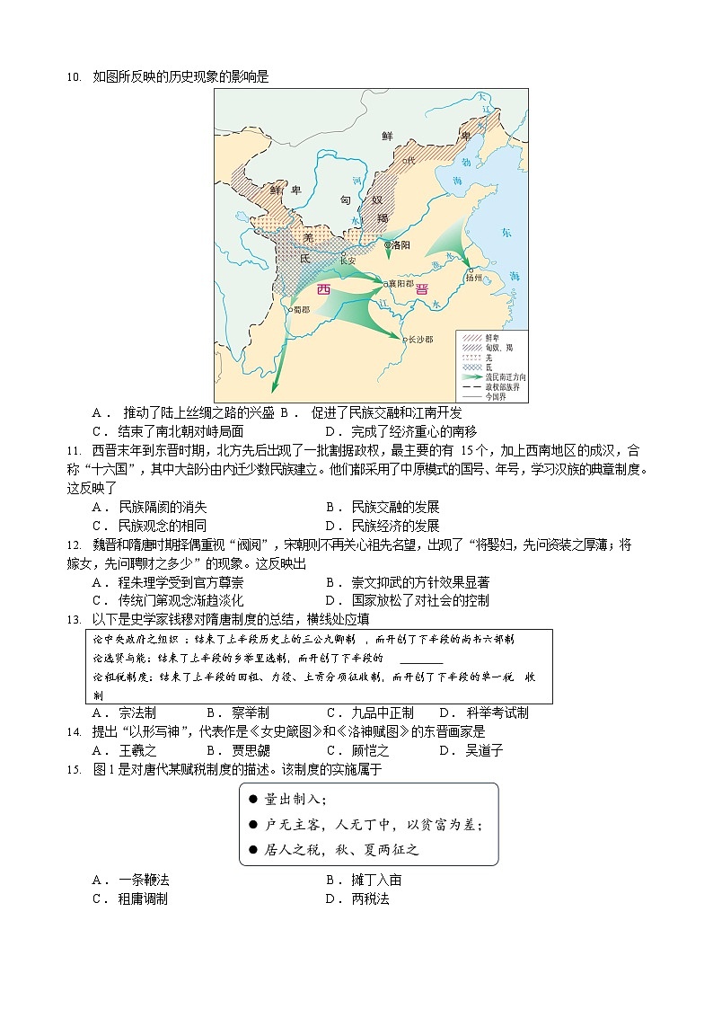 广东实验中学附属江门学校2024-2025学年高一上学期期中考试历史试题第2页