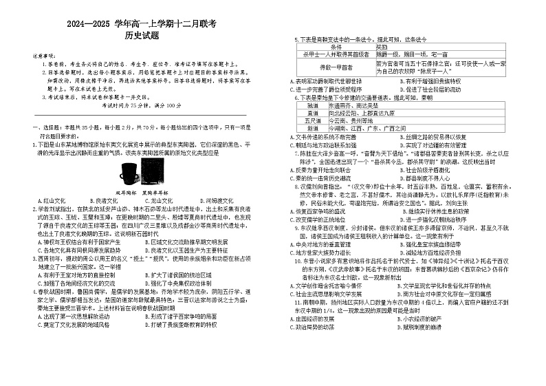 历史第1页