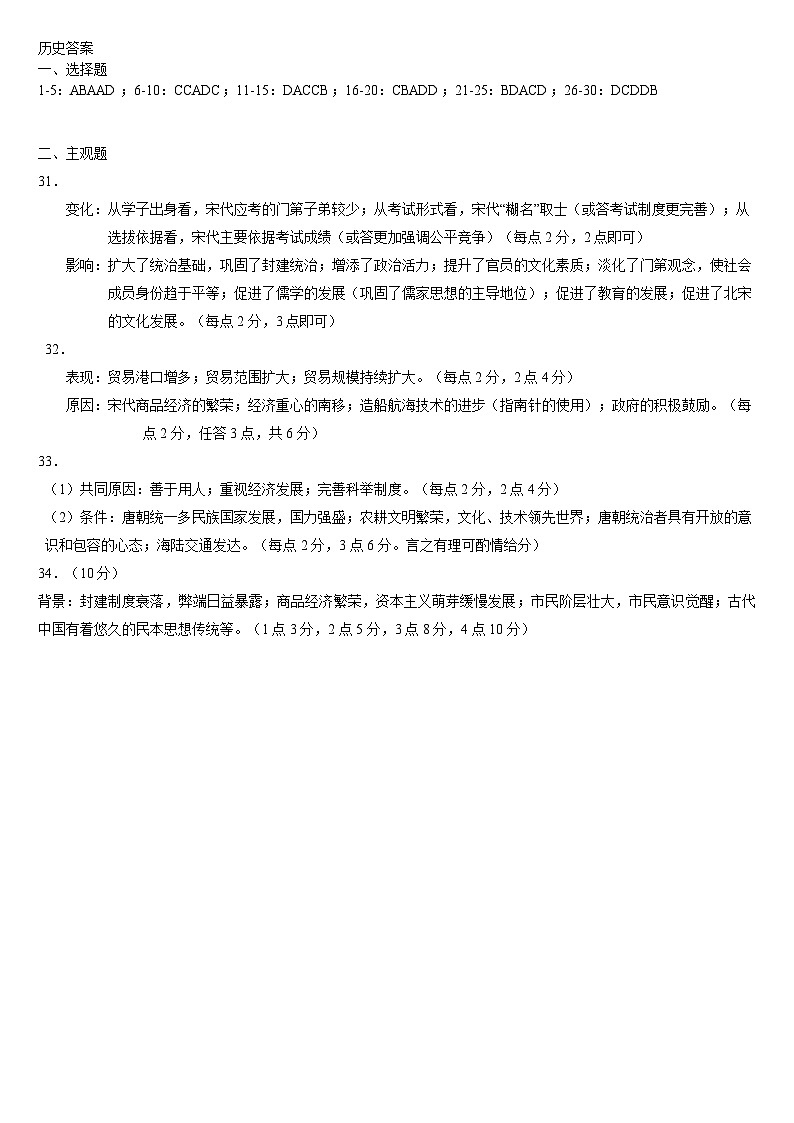 历史da第1页