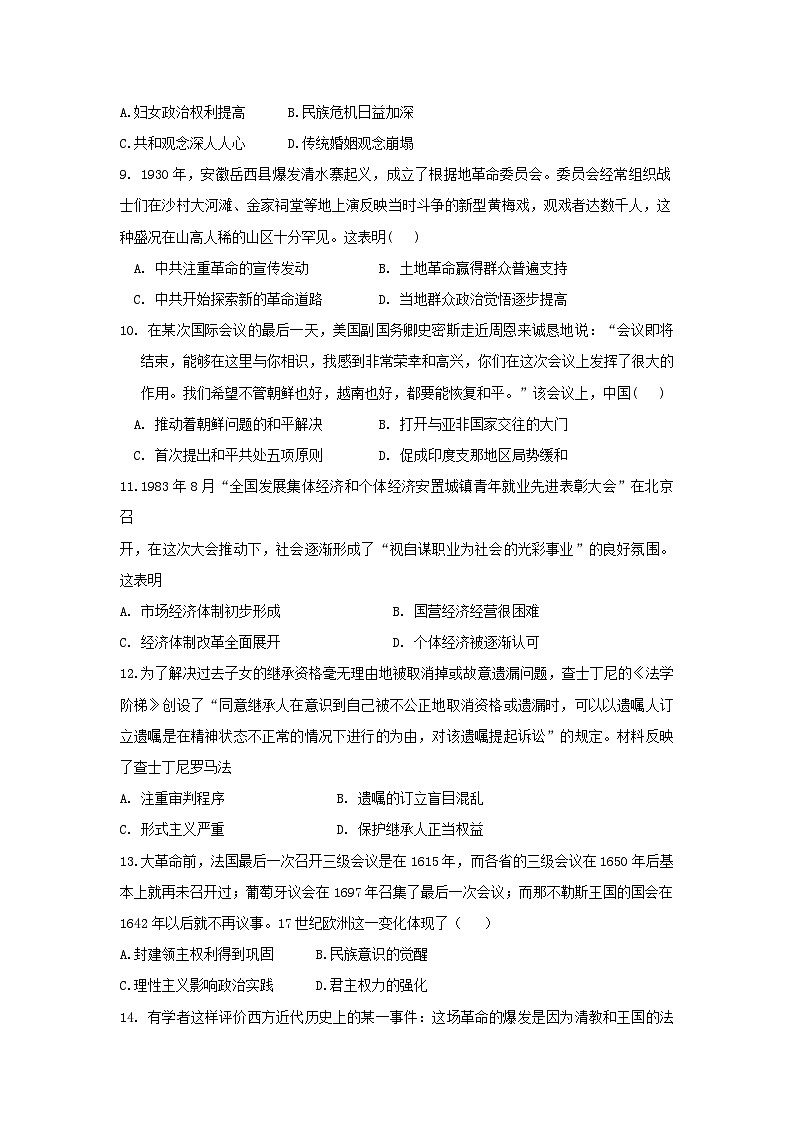 历史参考答案第3页