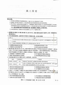 甘肃省2024-2025学年高三上学期11月联考历史试题