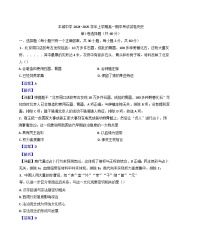 2024-2025学年度江西省丰城中学高一上学期期中考试历史试题（解析版）