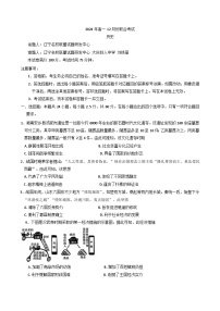 2024-2025学年度辽宁省部分普通高中高一上学期12月月考历史试题(含解析)