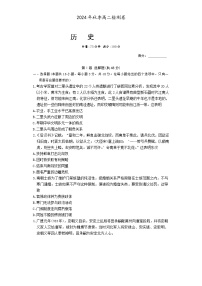 湖南省名校2024-2025学年高二上学期12月联考历史试题