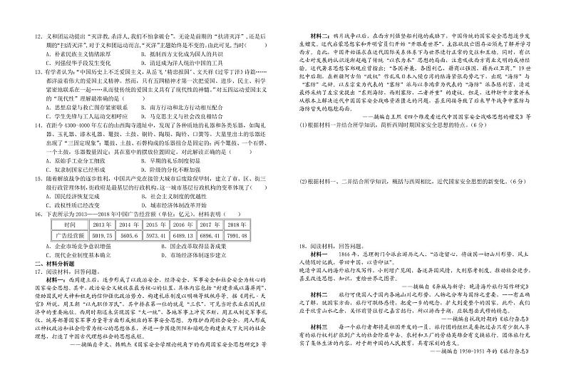 江西省上犹中学2024--2025学年高三上学期第一次月考历史试卷第2页