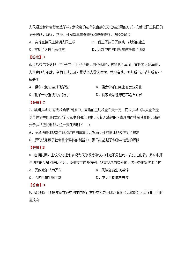 1天水历史第2页