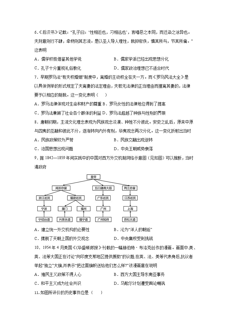 （原卷）天水历史第2页