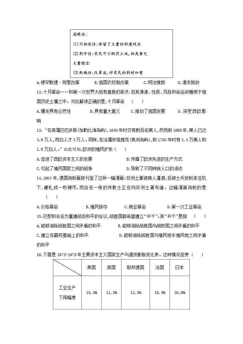 （原卷）天水历史第3页