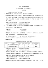 2024-2025学年度江西省樟树中学高一上学期第二次月考历史试题