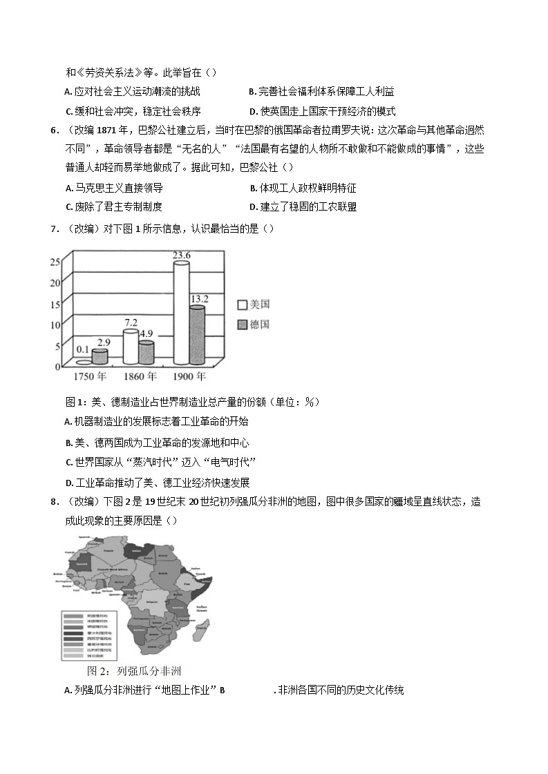 2024-2025学年度重庆市铜梁中学校、江津中学校等7校联考高二上学期12月月考历史试题(含解析)第2页