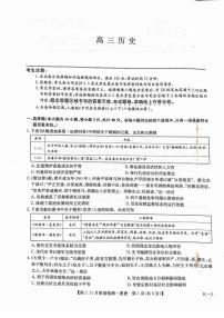 2024～2025学年甘肃省高三(上)11月联考历史试卷(含答案)