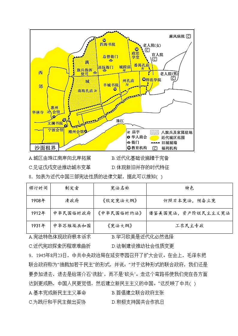 江浙皖高中（县中）2025届高三上学期10月联考历史试卷(含答案)第3页