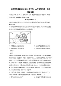 2023~2024学年北京市东城区高一上学期期末统一检测 (1)历史（解析版）