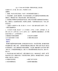 2024-2025学年度广东省台山市第一中学高二上学期期中考试历史试题(解析版)