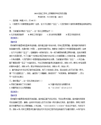 2024-2025学年度黑龙江省牡丹江市第一高级中学高三上学期期中考试历史试题(解析版)