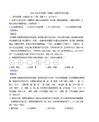 2024-2025学年度广东省普宁市华侨中学高一上学期期中历史试题(解析版)