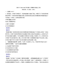 2024-2025学年度内蒙古自治区丰镇市第一中学高二上学期期中考试历史试题(解析版)