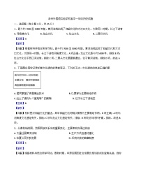 2024-2025学年度山东省滨州外国语实验学校高一上学期期中考试历史试题(解析版)