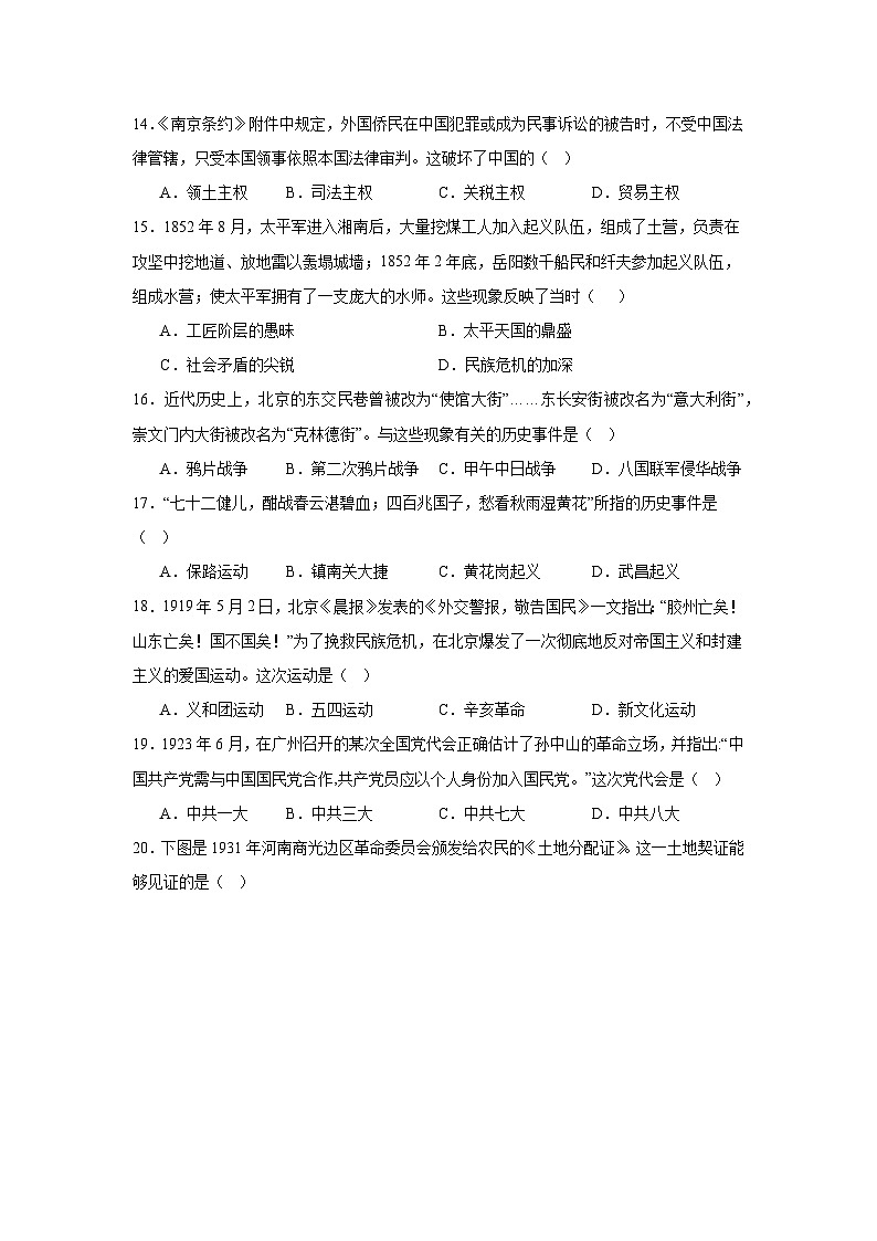 江苏省盐城市2024-2025学年高二学业水平合格性考试调研（一）历史试题第3页