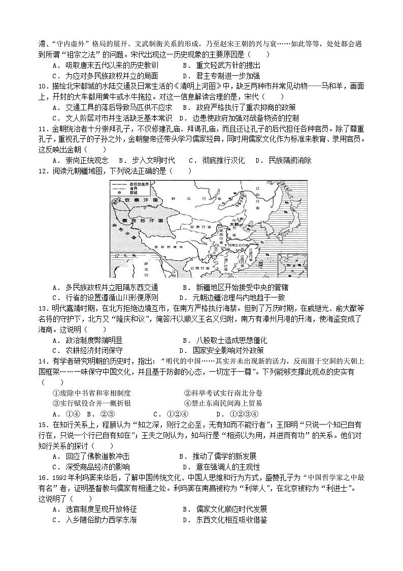 安徽省合肥市2023_2024学年高一历史上学期11月期中试题第2页