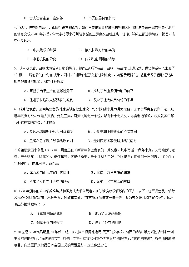 历史试题第2页