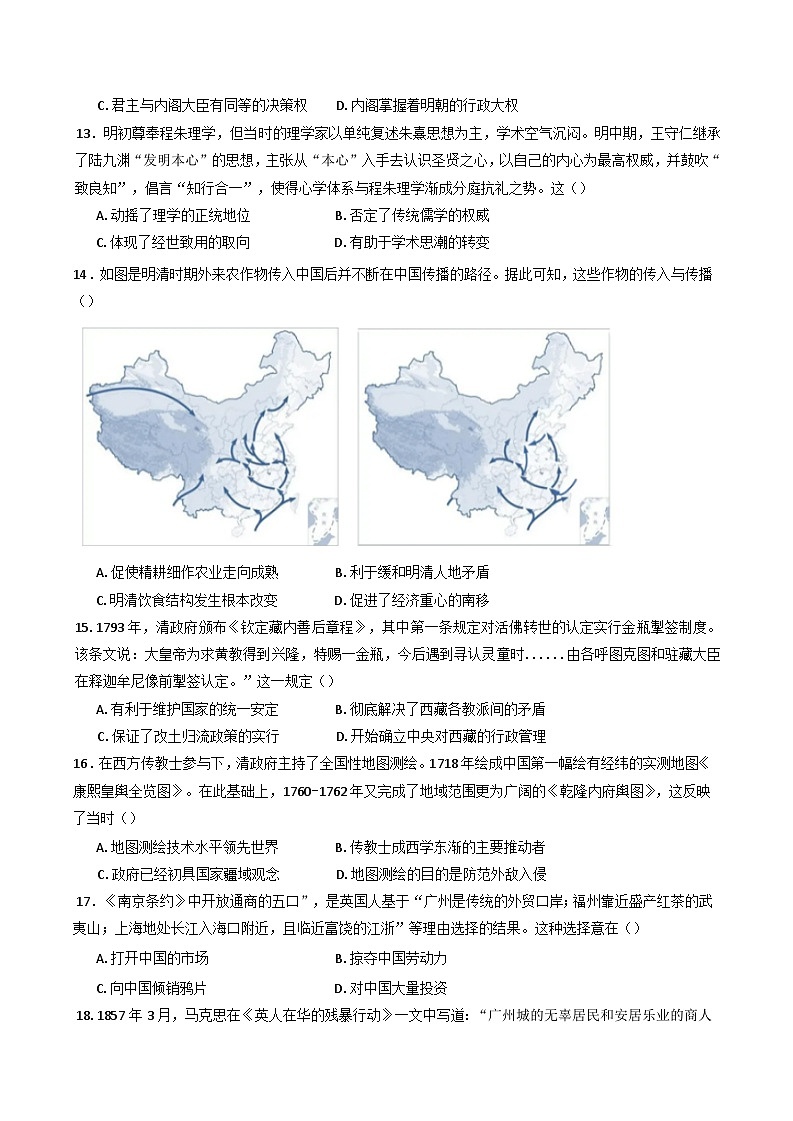 2024-2025学年度江苏省苏州国裕外语学校高一上学期12月月考历史试题第3页