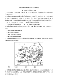 2024-2025学年度湖南省常德市汉寿县第一中学高一上学期11月月考历史试题(含解析)