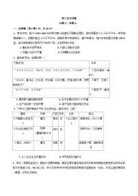 2024-2025学年度河南省襄城县部分学校高三上学期12月教学质量检测历史试题（解析版）