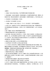 2024-2025学年度山东省聊城第二中学高三上学期第10次测评（月考）历史试题(含解析)