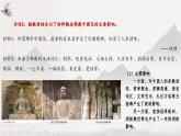 人教统编版2024高中历史选择性必修三  文化交流与传播 第2课 中华文化的世界意义课件