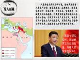 人教統(tǒng)編版2024高中歷史選擇性必修三  文化交流與傳播 第3課  古代西亞、非洲文化課件