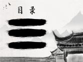 人教統(tǒng)編版2024高中歷史選擇性必修三  文化交流與傳播 第3課  古代西亞、非洲文化課件