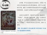 人教統(tǒng)編版2024高中歷史選擇性必修三  文化交流與傳播 第4課  歐洲文化的形成課件