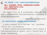 人教統(tǒng)編版2024高中歷史選擇性必修三  文化交流與傳播 第4課  歐洲文化的形成課件