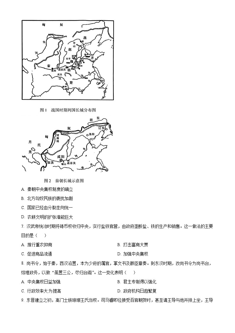 精品解析：安徽省A10联盟2024-2025学年高一上学期期中考试历史试题（原卷版）第3页