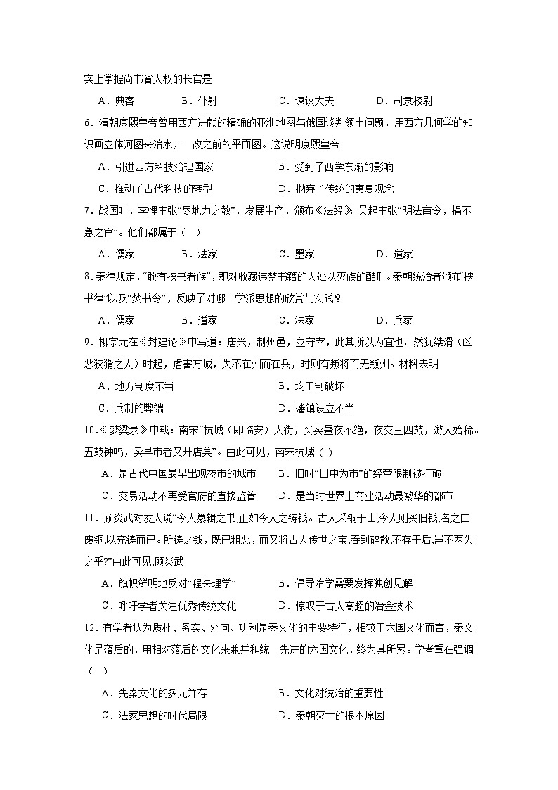 历史试题第2页