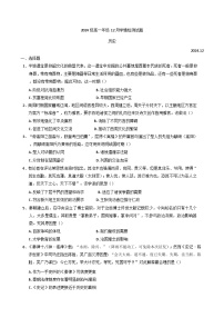 2024-2025学年度江苏省南京、镇江、徐州等十校联考高一上学期12月月考历史试题