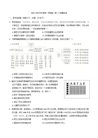 2024-2025学年度广东省江门市新会第一中学高二上学期12月月考历史试题(含解析)