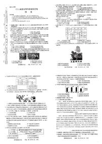 河北省邯郸市部分学校2024-2025学年高三上学期11月模拟预测历史试卷（PDF版附答案）