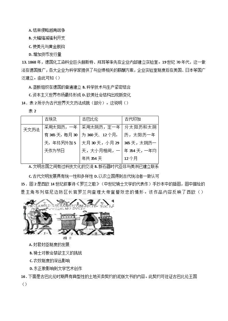 2024-2025学年度内蒙古自治区科左中旗民族职专·实验高中高三上学期第三次月考历史试卷(含解析)第3页