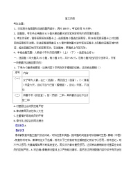 2024-2025学年度湖南省高三上学期12月联考历史试卷(解析版)