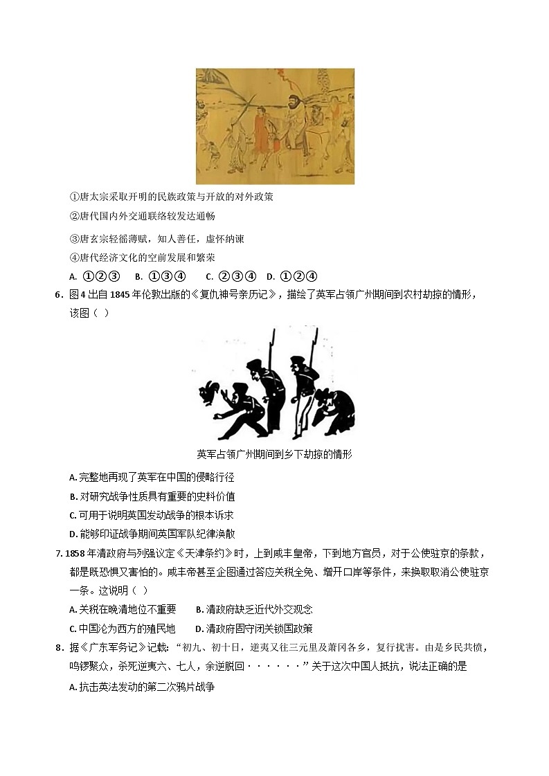 山东省德州市第一中学2024-2025学年高一上学期12月月考历史试题第2页