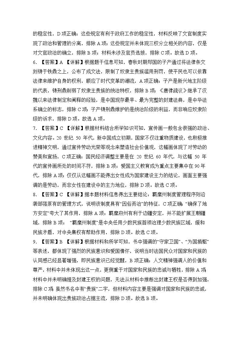 高二上月考试题答案第2页