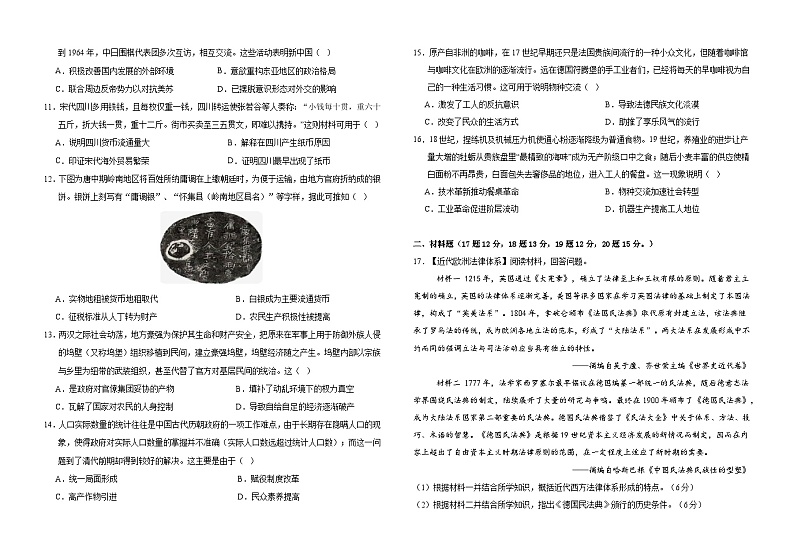 高二上月考试题定稿第2页