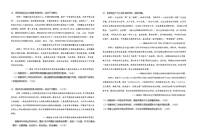 高二上月考试题定稿第3页