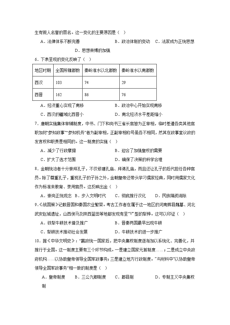 广东省清远市阳山县高中联考2024-2025学年高一上学期11月月考历史试题（Word版附解析）第2页