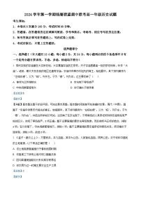 浙江省杭州市钱塘联盟2024-2025学年高一上学期期中联考历史试题（Word版附解析）