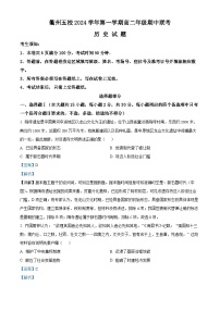 浙江省衢州五校联盟2024-2025学年高二上学期期中联考历史试题（Word版附解析）